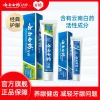 云南白药牙膏留兰香型护龈清新口气薄荷减轻牙龈问题经典系列正品